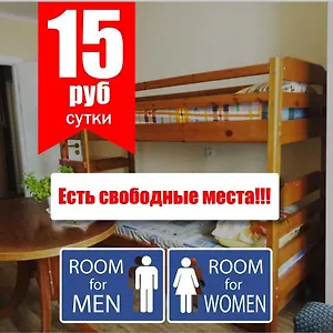  Хостел Хостел Жуковского 5 - Вокзал